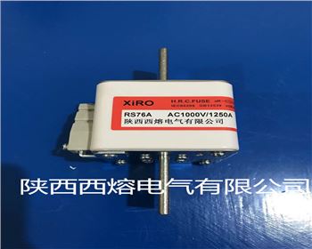 渭南低壓快速熔斷器